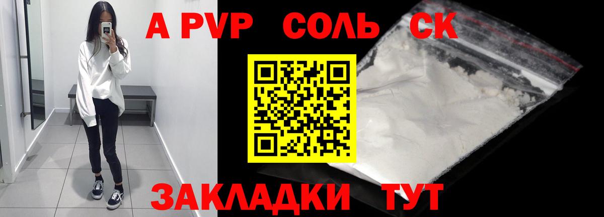 A PVP СК КРИС  Alpha-PVP мука  Alpha PVP крисы CK  Вход с VPN  где продают наркотики  Каспийск 