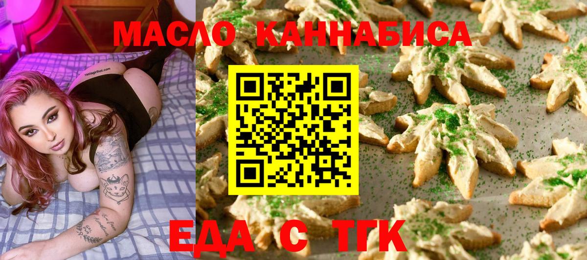 Canna-Cookies конопля  Вход с VPN  Каспийск 