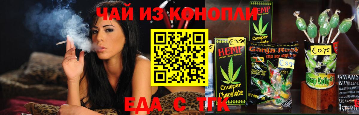 Cannafood марихуана Каспийск