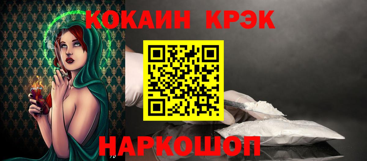 COCAIN  КОКАИН Колумбийский  Вход с VPN  Каспийск 