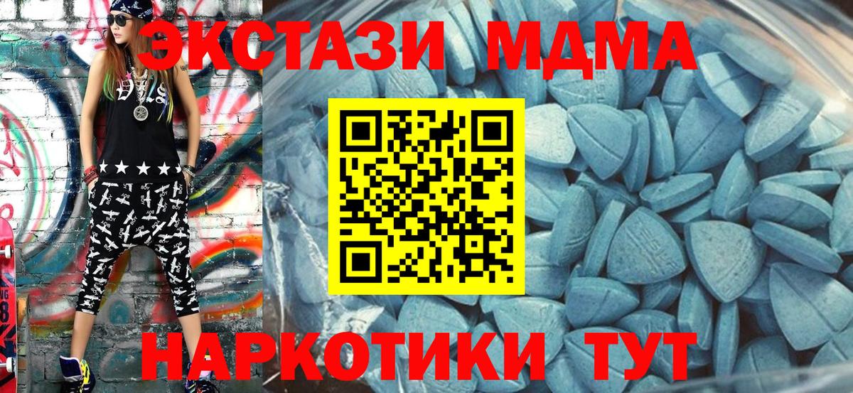 Каспийск  Ecstasy 280 MDMA  Ecstasy  ЭКСТАЗИ DUBAI  Вход с VPN 