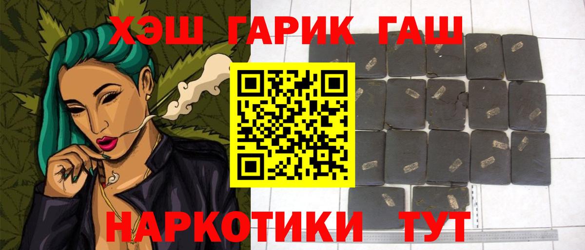 Каспийск  ГАШ 40% ТГК  ГАШИШ 40% ТГК  Вход с VPN 