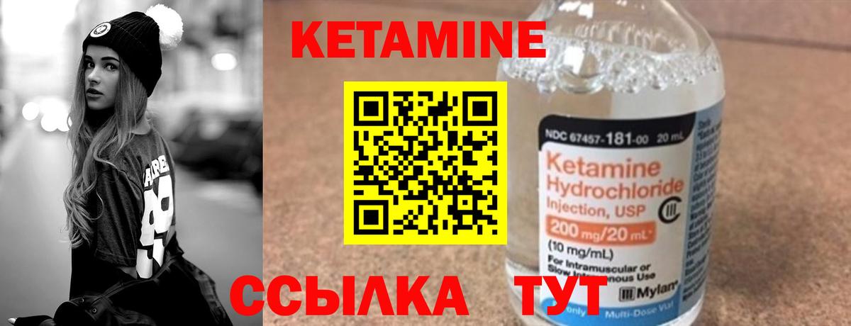 КЕТАМИН VHQ  Вход с VPN  Каспийск  КЕТАМИН VHQ 