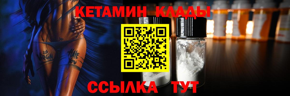 Кетамин VHQ Каспийск