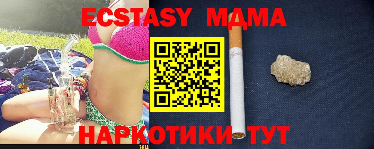 MDMA кристаллы  МДМА молли  Вход с VPN  MDMA  Каспийск 