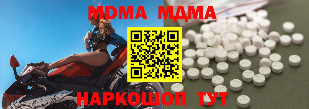 MDMA кристаллы Каспийск