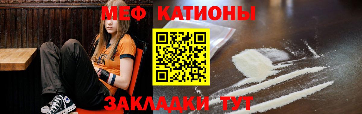 Меф мяу мяу кристаллы Каспийск