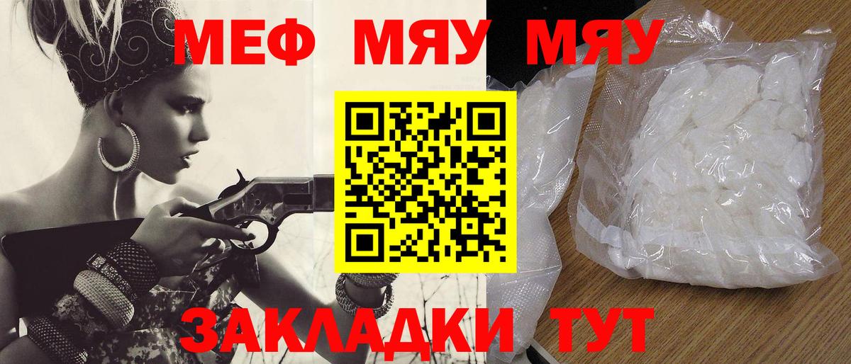 Мефедрон  Меф  Каспийск  купить наркоту  Вход с VPN  OMG ССЫЛКА  Мефедрон мука 