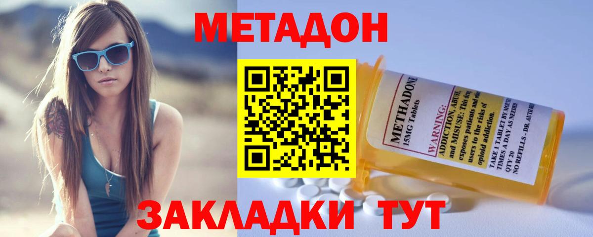 МЕГА сайт  МЕТАДОН белоснежный  Вход с VPN  Каспийск 