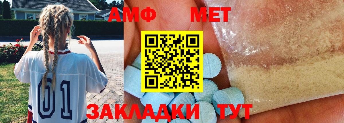 Метамфетамин мет Каспийск